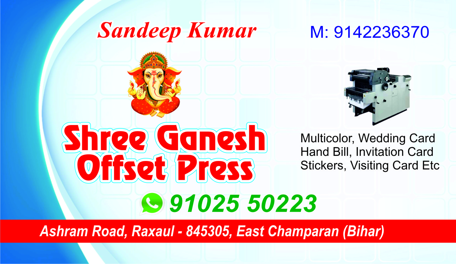 Shree Ganesh Offset Press