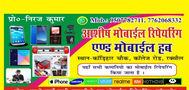 Aashish Mobile Repairing and Mobile Hub