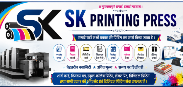 S.K. Press