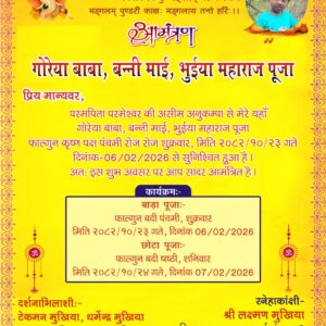 Goryabab Ka Puja Card (100 Pcs) Digital